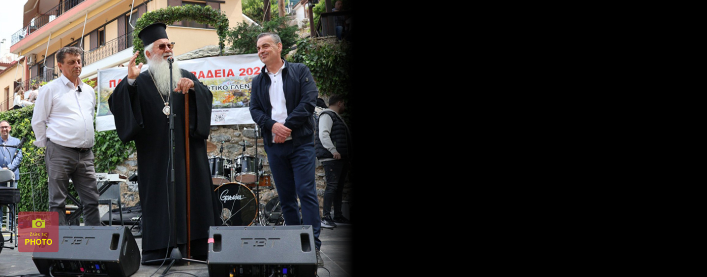 Με ιδιαίτερα μεγάλη συμμετοχή κόσμου έγινε στη Λιβαδειά το παραδοσιακό Ρουμελιώτικο Πάσχα