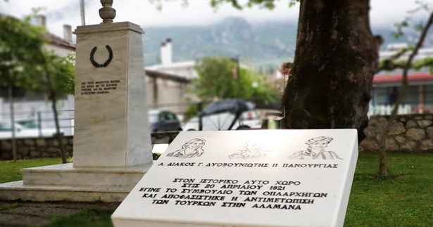 Εκδήλωση προς τιμήν του ήρωα Αθανασίου Διάκου στις Κομποτάδες