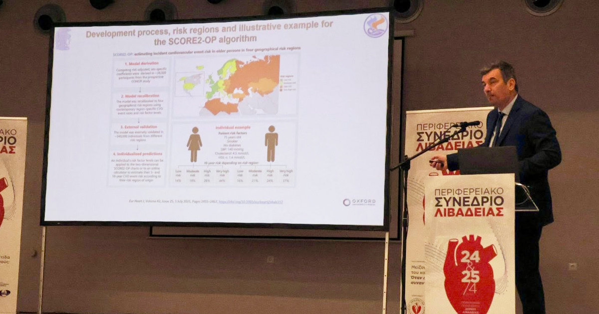 Με επιτυχία έγινε το 1ο Περιφερειακό Συνέδριο της Ελληνικής Καρδιολογικής Εταιρείας στη Λιβαδειά (ΦΩΤΟ)