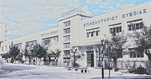 Ενημερωτική εκδήλωση του Επιμελητηρίου Εύβοιας: Πνευματικά και Συγγενικά Δικαιώματα, Υποχρεώσεις των Επιχειρήσεων