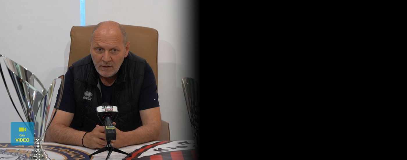Συνέντευξη Τύπου για τον τελικό Κυπέλλου Βοιωτίας 2025-26