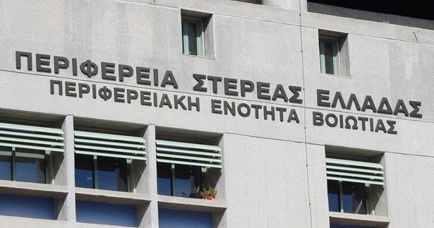 Απάντηση της Π.Ε. Βοιωτίας για το Κλειστό Γυμναστήριο Διστόμου