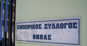 Πένθος στον Εμπορικό Σύλλογο Θήβας - Έφυγε από την ζωή ο π. Αντιπρόεδρος Ηλίας Στάικος