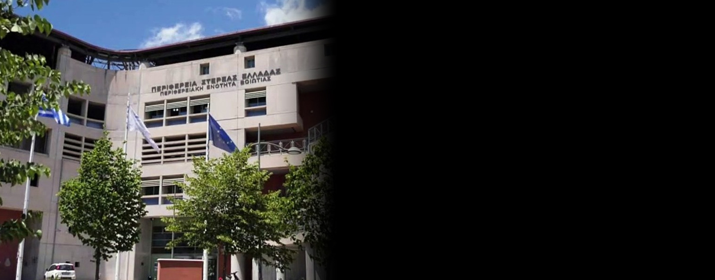 Σύσκεψη για την αποπεράτωση του διοικητηρίου στη Λιβαδειά