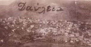 Εκδήλωση μνήμης και τιμής για τα 83 χρόνια από το Ολοκαύτωμα της Δαύλειας