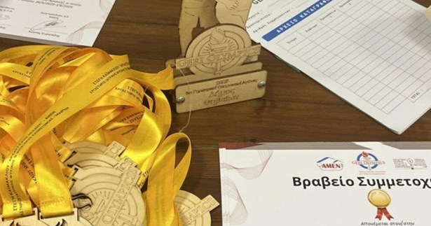 Geri Olympics 2026 στη Θήβα