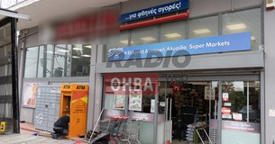 Ανατίναξαν ΑΤΜ τα ξημερώματα στο Κριεκούκι - Δείτε φωτογραφίες