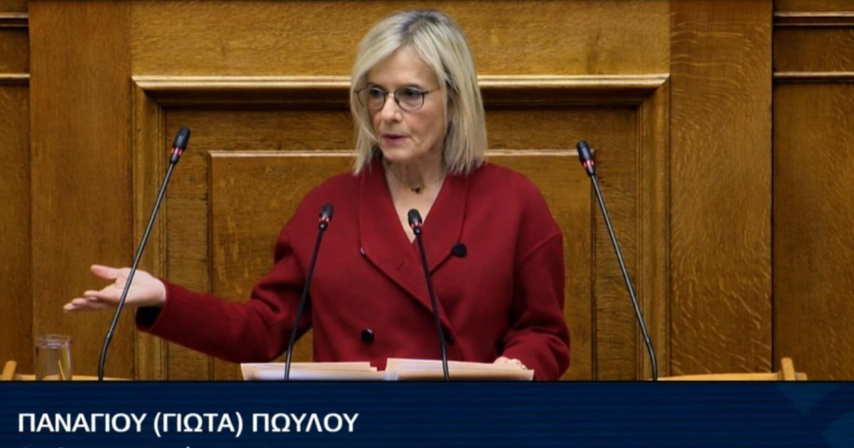 Γ. Πούλου: Δεν θα επιτρέψουμε να μετατραπεί η Βουλή σε κολυμβήθρα του Σιλωάμ για να απαλλάξει στελέχη της ΝΔ από τις ευθύνες στον ΟΠΕΚΕΠΕ!