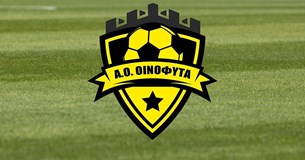 Επείγον κάλεσμα του ΑΟ Οινοφύτων για συμμετοχή στη γενική συνέλευση