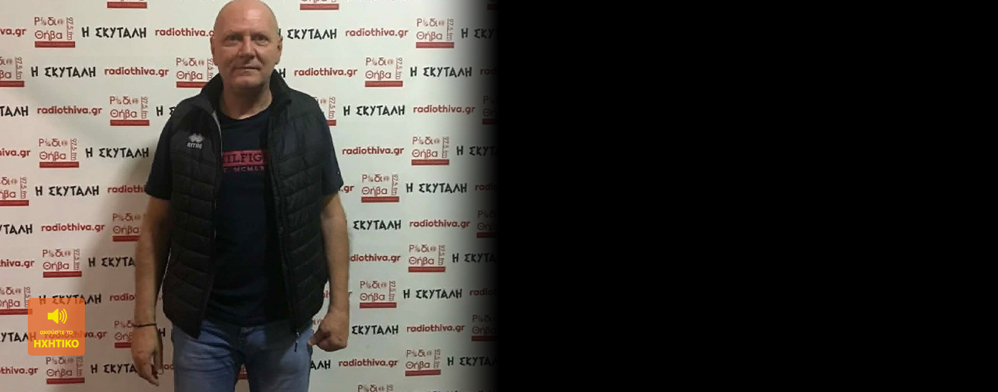 Λάμπρος Μπαλόκας: Βοιωτικό ποδόσφαιρο, ακαδημίες και η ανάγκη στήριξης των ομάδων