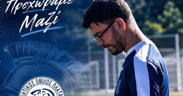 Ο ΑΟ Πλαταιών ανανέωσε την συνεργασία του με τον προπονητή Βαγγέλη Μάγκα
