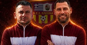 Ανανέωσε ο ΑΕΣ Ελεώνα με Καπέλιο και Κοντογιώργο