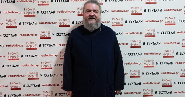 Αρχιμ. Νικόδημος Κάστιζας: Ρατσισμός - Ξενοφοβία