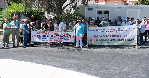 Στάση εργασίας και μήνυμα αγωνίας από τους υγειονομικούς της Βοιωτίας - «Η υγεία δεν μετακινείται»
