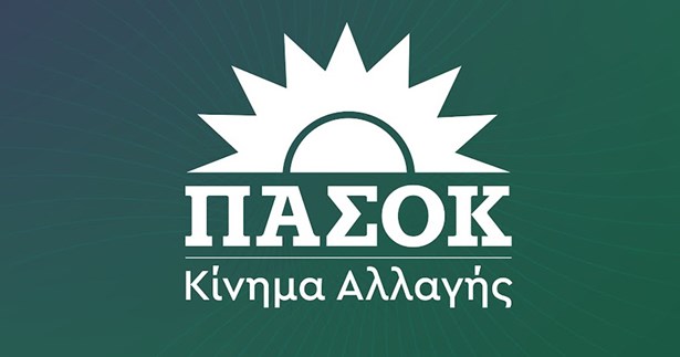 Eκδήλωση της ΝΟΕΣ ΠΑΣΟΚ-ΚIN.AL. Βοιωτίας με θέμα: Το Κυβερνητικό Πρόγραμμα του ΠΑΣΟΚ