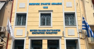 Την Τετάρτη 8 Ιουλίου 2026 η ετήσια Τακτική Γενική Συνέλευση του Εμπορικού Συλλόγου Λιβαδειάς Την Τετάρτη 8 Ιουλίου 2026 η ετήσια Τακτική Γενική Συνέλευση του Εμπορικού Συλλόγου Λιβαδειάς