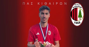 Ο ΠΑΣ Κιθαιρών ανανέωσε με τον Λάμπρο Τσιώλη