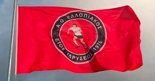 ΑΟ Ελλοπιακός - Τίτλοι τέλους μετά από 50 χρόνια - Η ομάδα περνά σε αγωνιστική αναστολή