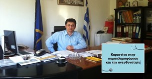 Γιώργος Ντασιώτης: Καραντίνα στην παραπληροφόρηση και την ανευθυνότητα