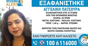 Ταυτοποιήθηκε το πτώμα στον Ορχομενό - Τραγικό τέλος για την 26χρονη Αγγελική