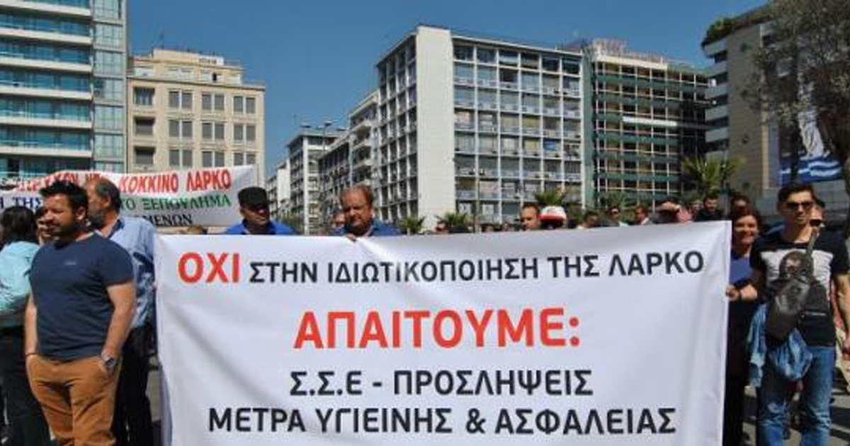 Ο Σύλλογος Εργαζομένων ΟΤΑ & το Εργατοϋπαλληλικό Κέντρο Λιβαδειάς ζητούν έμπρακτη αλληλεγγύη για τους πληγέντες