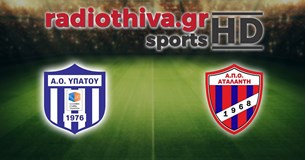 Α.Ο. Υπάτου - ΑΠΟ Αταλάντη 1-1 