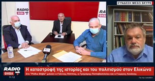 Η καταστροφή της ιστορίας και του πολιτισμού στον Ελικώνα