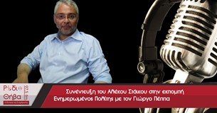 Συνέντευξη Τύπου του προέδρου της ΔΕΥΑ Θήβας κ. Στάικου