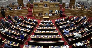 Εισήγηση για άρση ασυλίας δύο Βουλευτών της Βοιωτίας