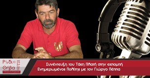 Συνέντευξη του Τάκη Πλατή - Σάββατο 29 Ιουλίου 2017