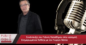 Αθλητική Ενημέρωση από τον Γιάννη Παπαδήμο - Σάββατο 29 Ιουλίου 2017