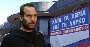 Ο Παναγιώτης Πολίτης μιλά στο «Ράδιο Θήβα» για την απεργία της ΛΑΡΚΟ (Ηχητικό)