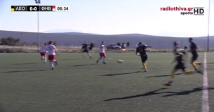 Λεοντάρι - ΑΟ Θήβα 3-0 - Οι καλύτερες φάσεις και τα γκολ (Βίντεο)