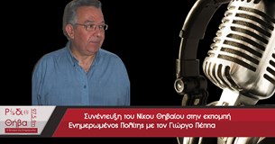 Συνέντευξη - Βουλευτής ΣΥΡΙΖΑ Βοιωτίας Νίκος Θηβαίος 18/06/2016