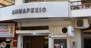 Πυρά κατά της Δημοτικής Αρχής του Δήμου Λεβαδέων από τον Σύλλογο Εργαζομένων Λιβαδειάς