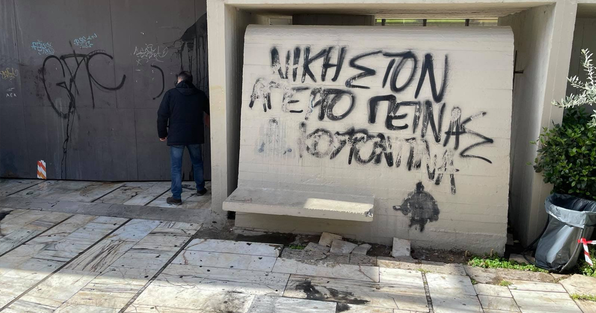 Αγνωστοι βανδάλισαν το Δικαστικό Μέγαρο Λιβαδειάς