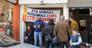 Ο Σύλλογος Εργαζομένων Λιβαδειάς καταγγέλλει την συνδικαλιστική δίωξη δύο συναδέλφων συνδικαλιστών