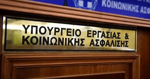 «Μια πρώτη δικαίωση για επτά εργαζομένους της πρώην ΕΑΣ Λιβαδειάς»