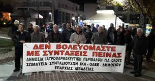 Πρόσκληση στην Εκλογοαπολογιστική Γ.Σ της Ένωσης Συνταξιούχων ΙΚΑ Επαρχίας Λιβαδειάς