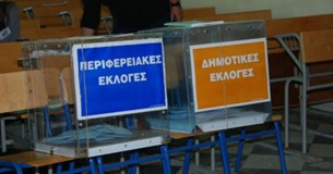 Ενημέρωση για την αλλαγή του εκλογικού νόμου ζητάει η «Δημοτική Συνεργασία Ευθύνη»