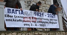 Τα Βάγια τιμούν τους ήρωες της επανάστασης του 1821