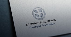 Επιχορήγηση 295.200 εύρω στο Δήμο Τανάγρας για κάλυψη έκτακτων αναγκών λόγω COVID-19