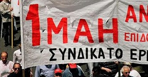 Το Σ.Ι.Υ.Λειβαδειάς καλεί τους εργαζόμενους σε απεργία εν όψει της Πρωτομαγιάς